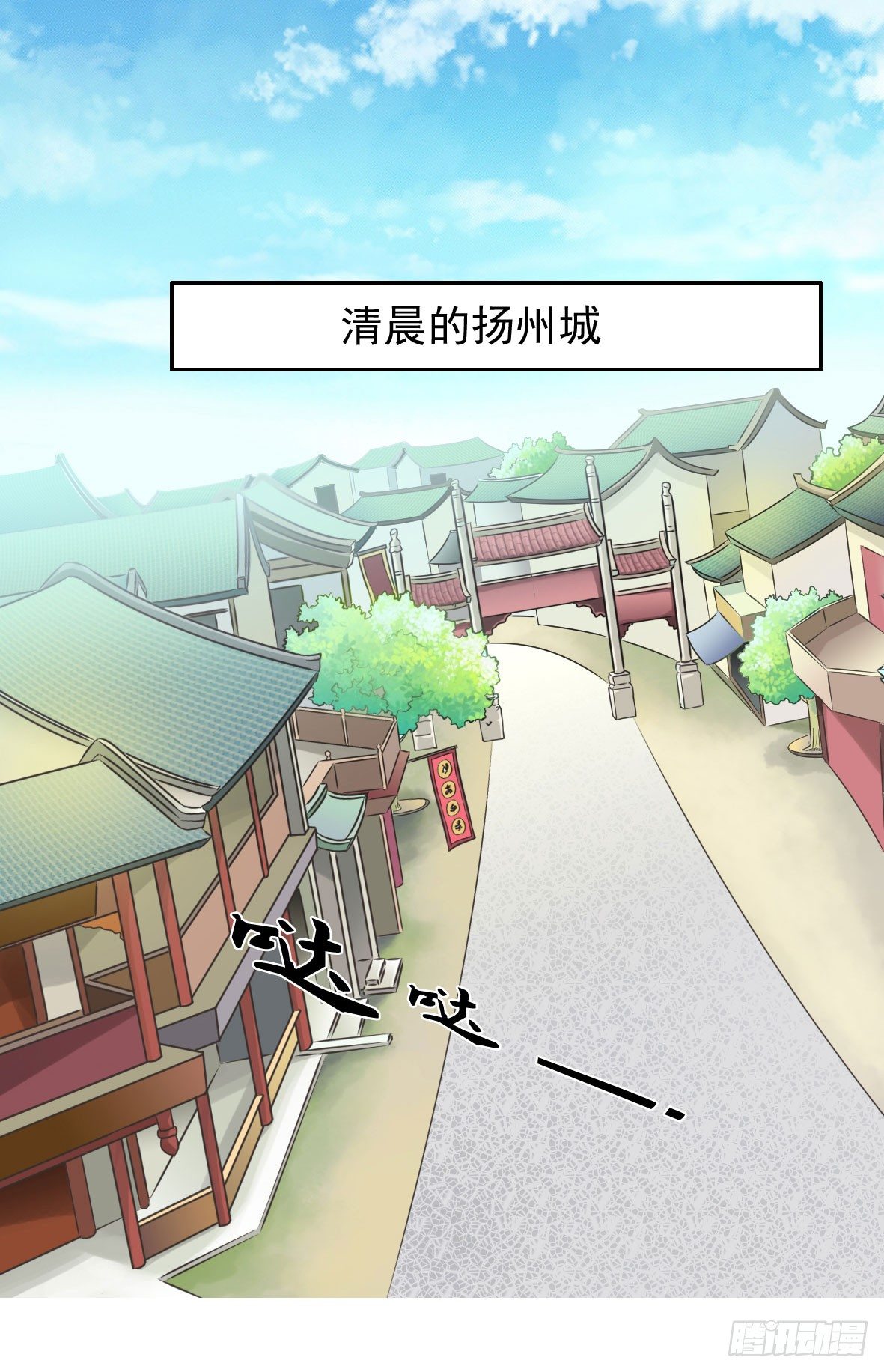 《锦绣无双》初入俞府 第4页