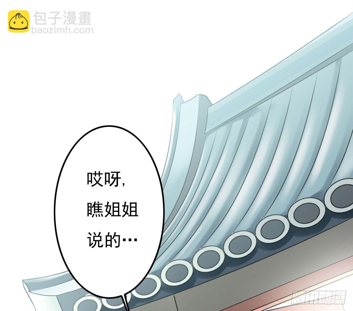 《锦绣无双》初入俞府 第50页