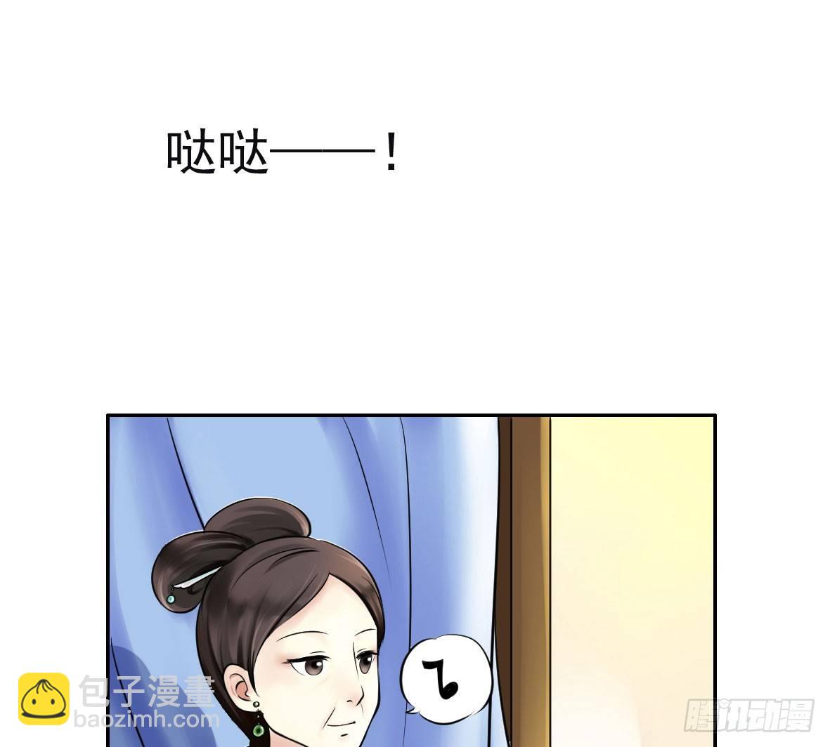 《锦绣无双》初入俞府 第7页
