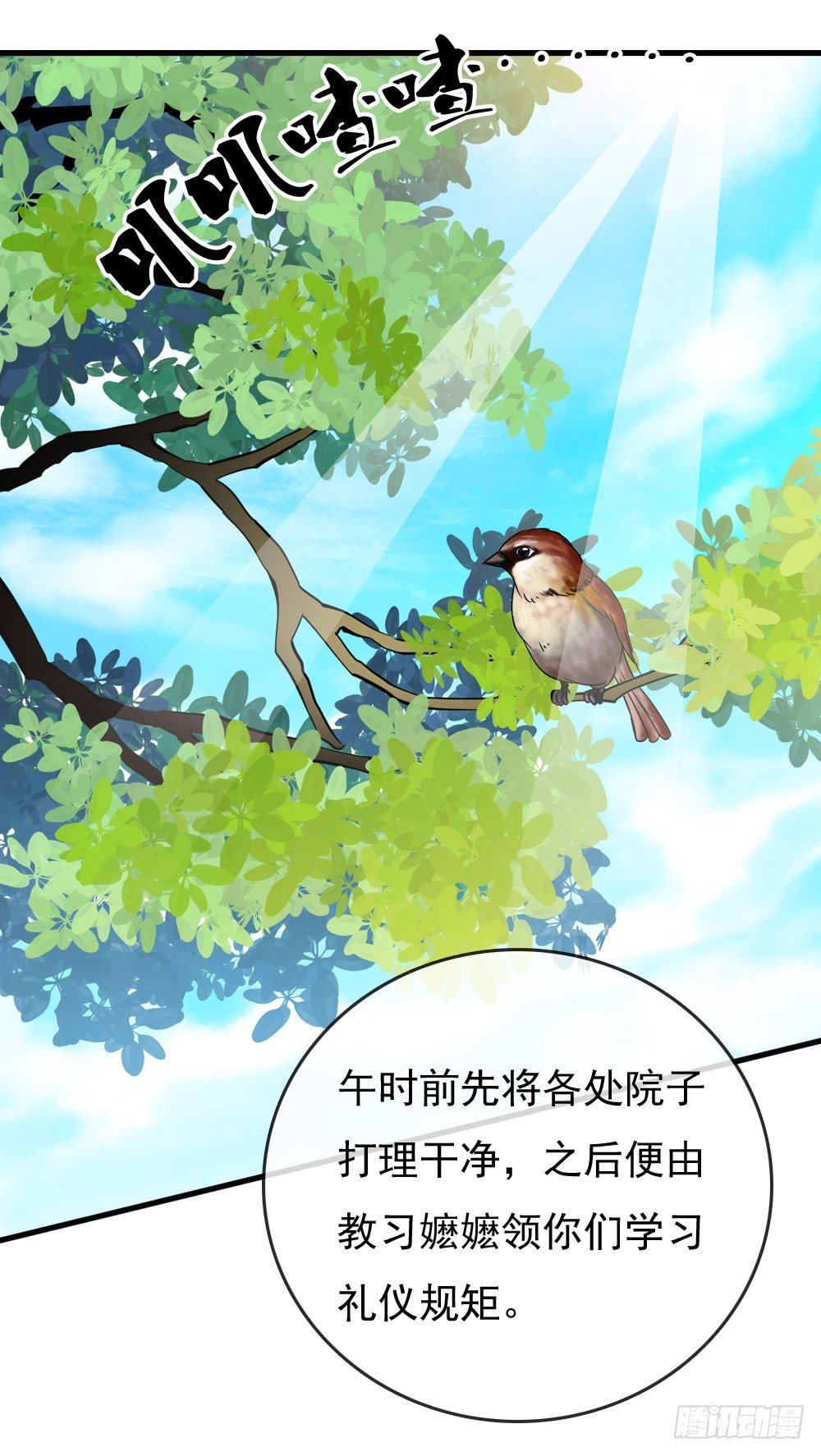 《锦绣无双》训练 第11页