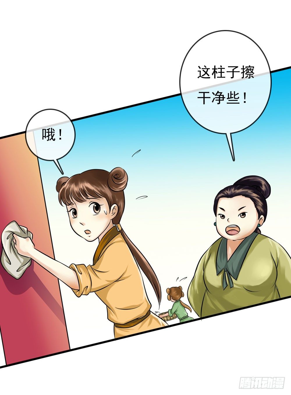 《锦绣无双》训练 第12页