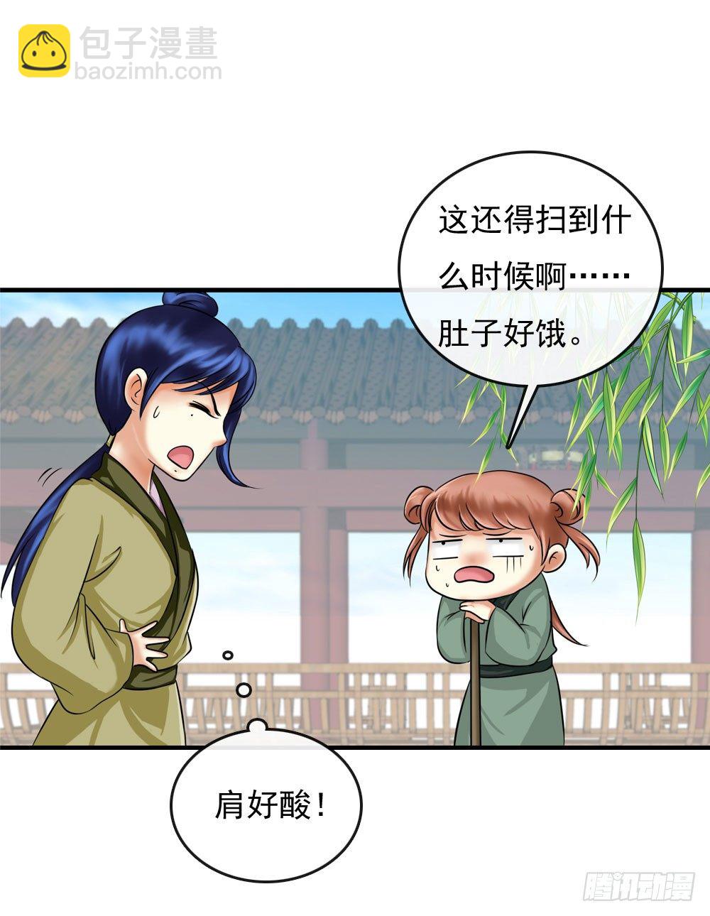 《锦绣无双》训练 第16页