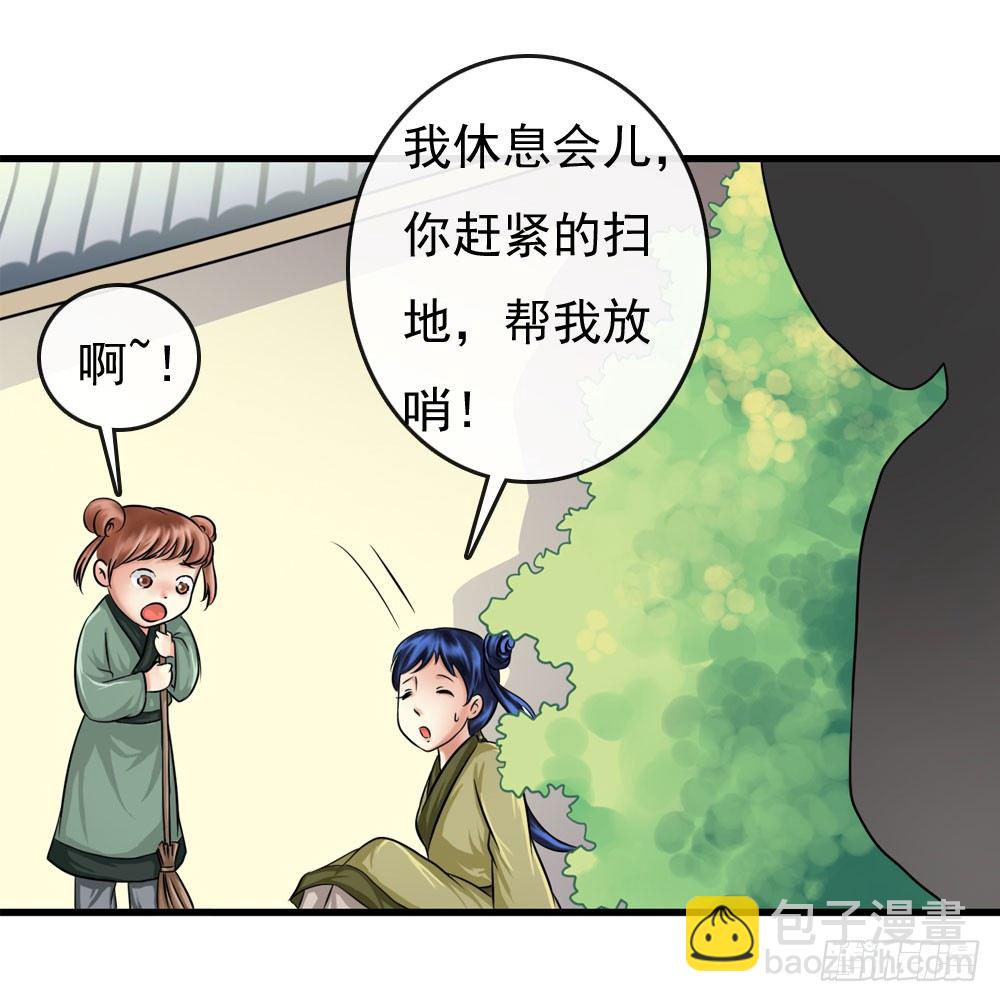 《锦绣无双》训练 第17页