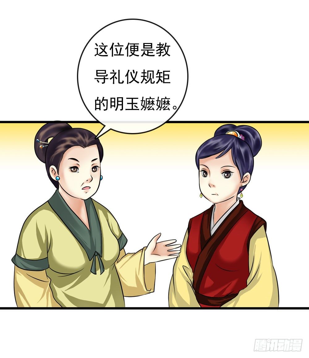 《锦绣无双》训练 第20页