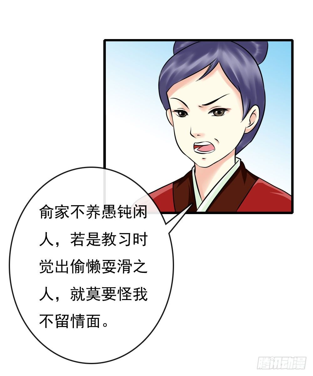 《锦绣无双》训练 第21页