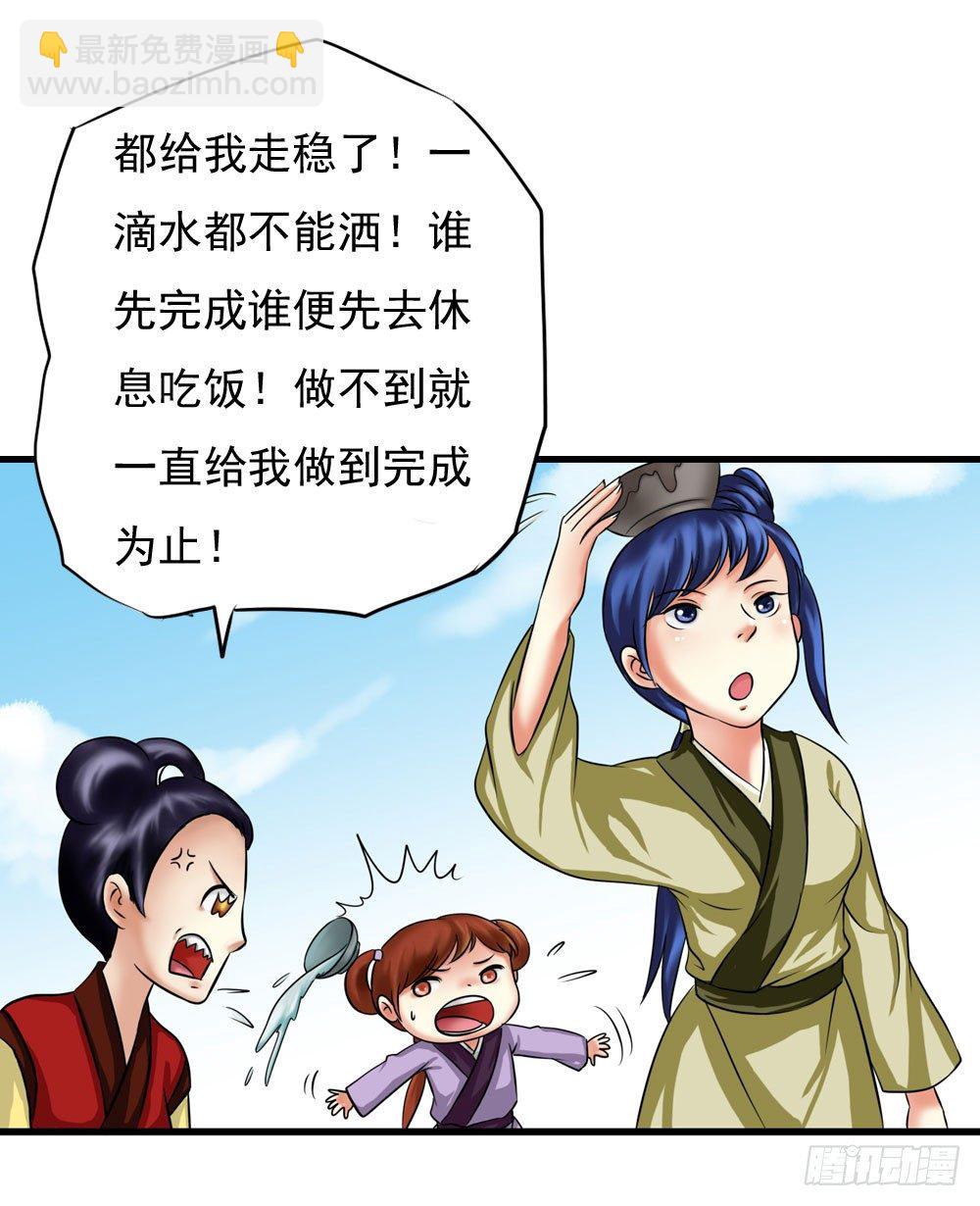《锦绣无双》训练 第23页