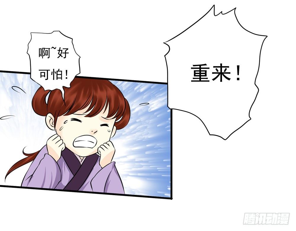 《锦绣无双》训练 第25页