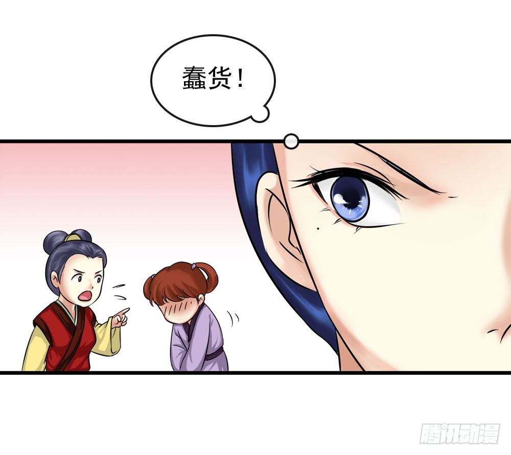 《锦绣无双》训练 第26页