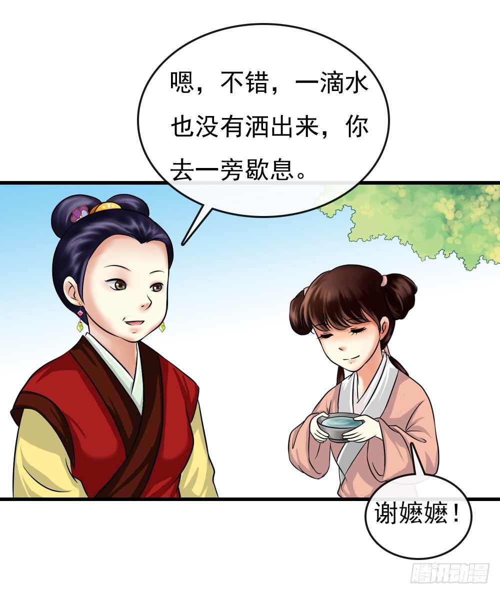《锦绣无双》训练 第28页