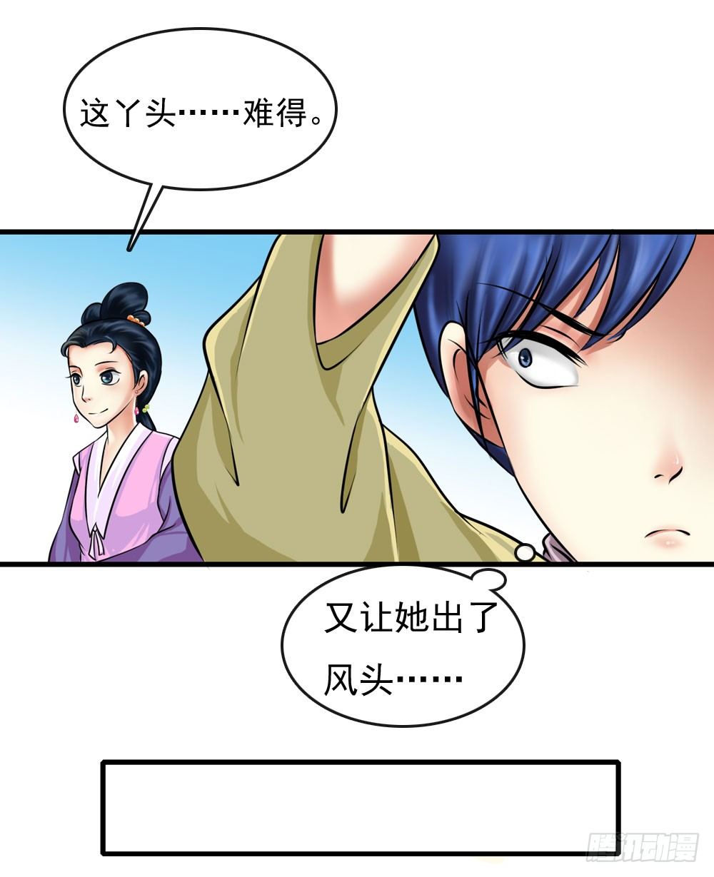 《锦绣无双》训练 第29页