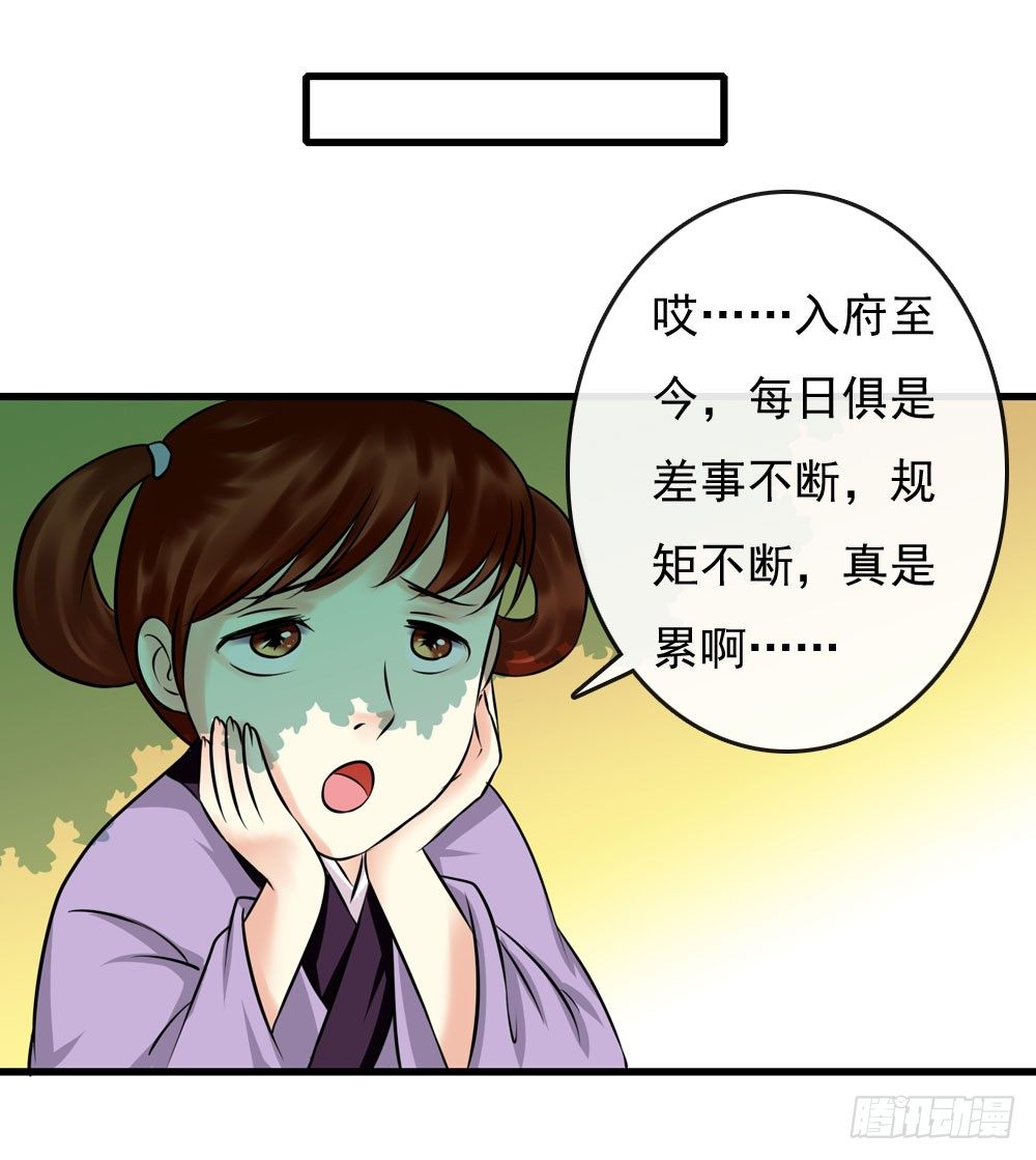 《锦绣无双》训练 第30页