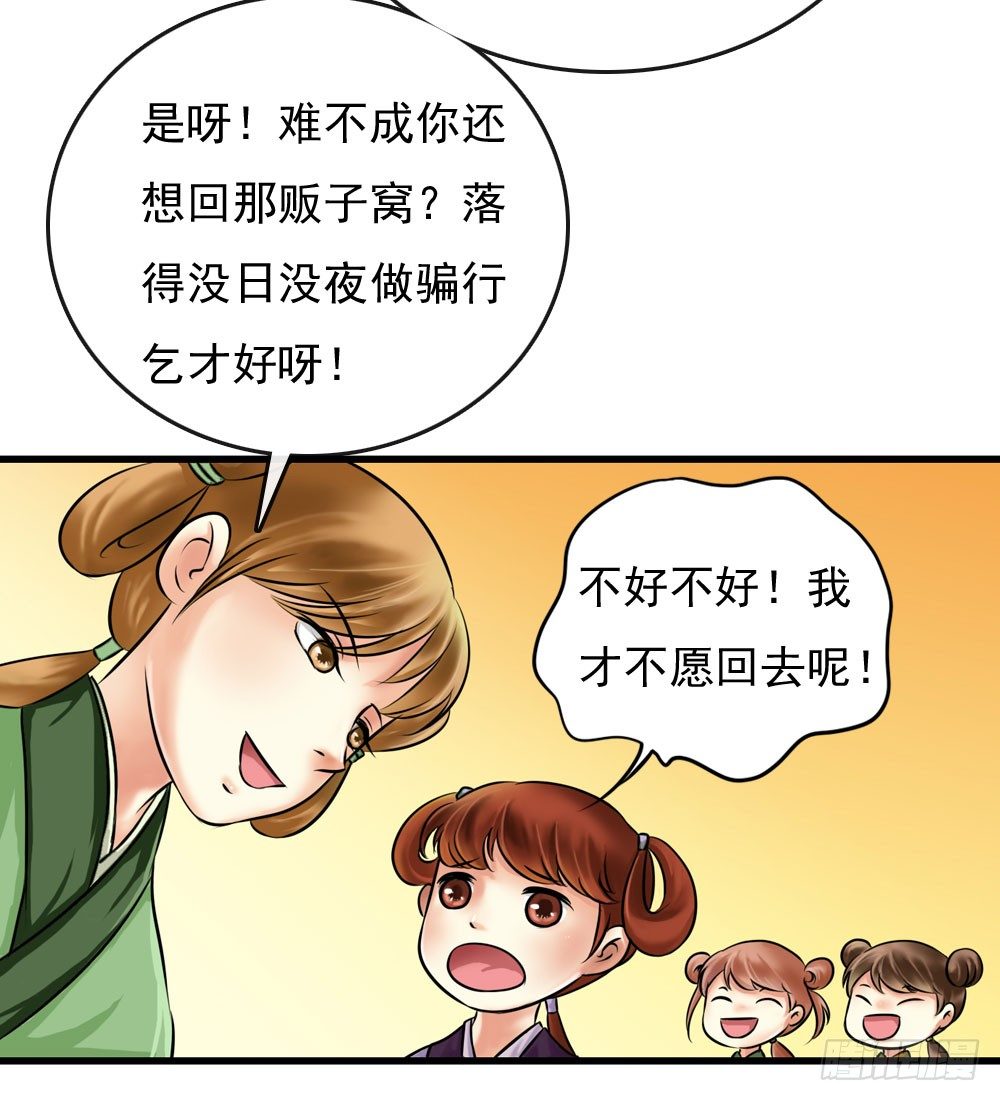 《锦绣无双》训练 第32页