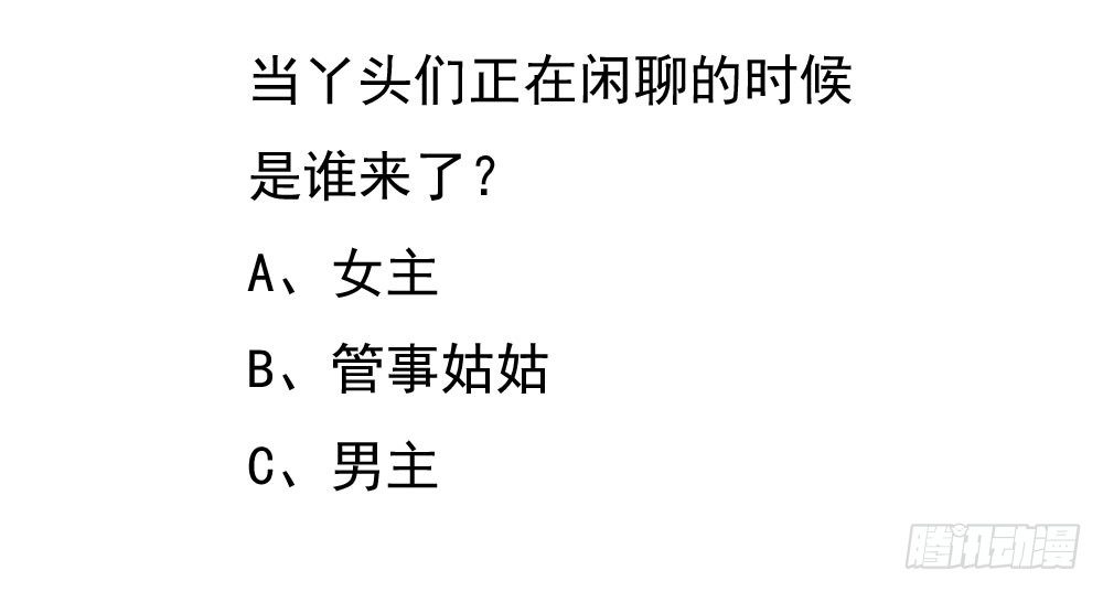 《锦绣无双》训练 第35页