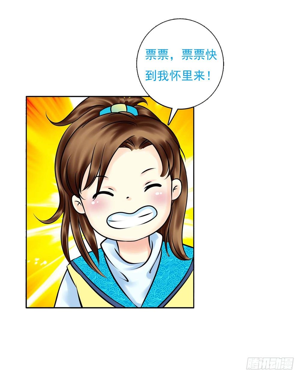《锦绣无双》训练 第36页