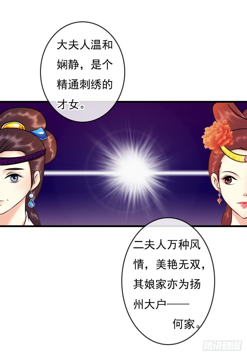 《锦绣无双》训练 第4页
