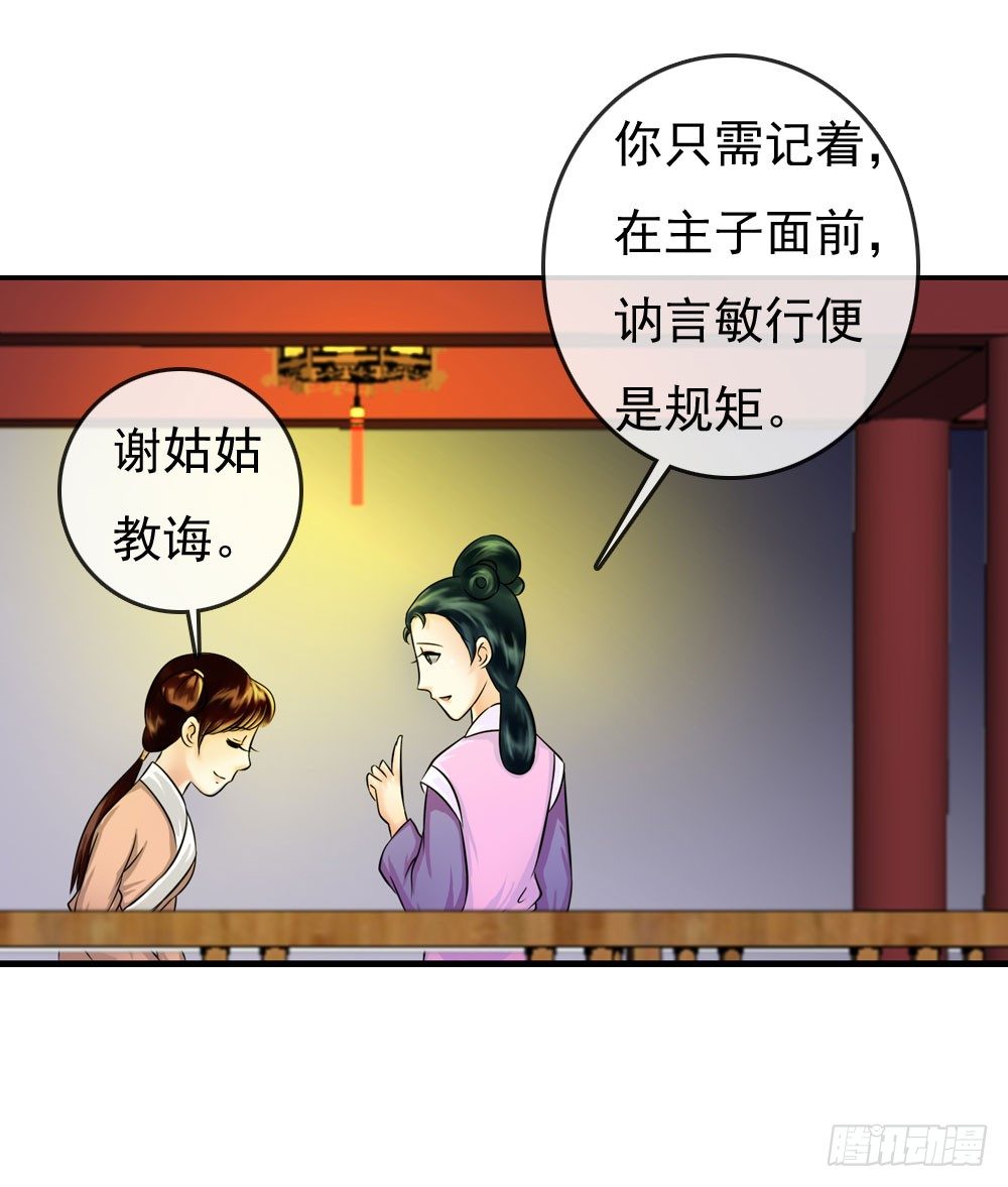 《锦绣无双》训练 第5页