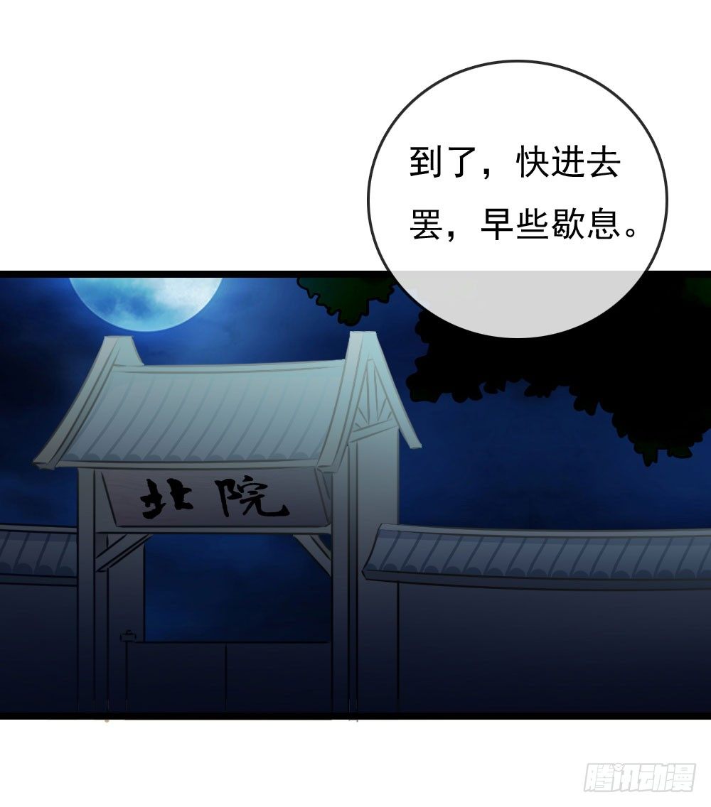 《锦绣无双》训练 第6页