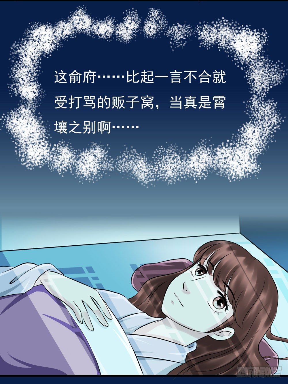 《锦绣无双》训练 第8页