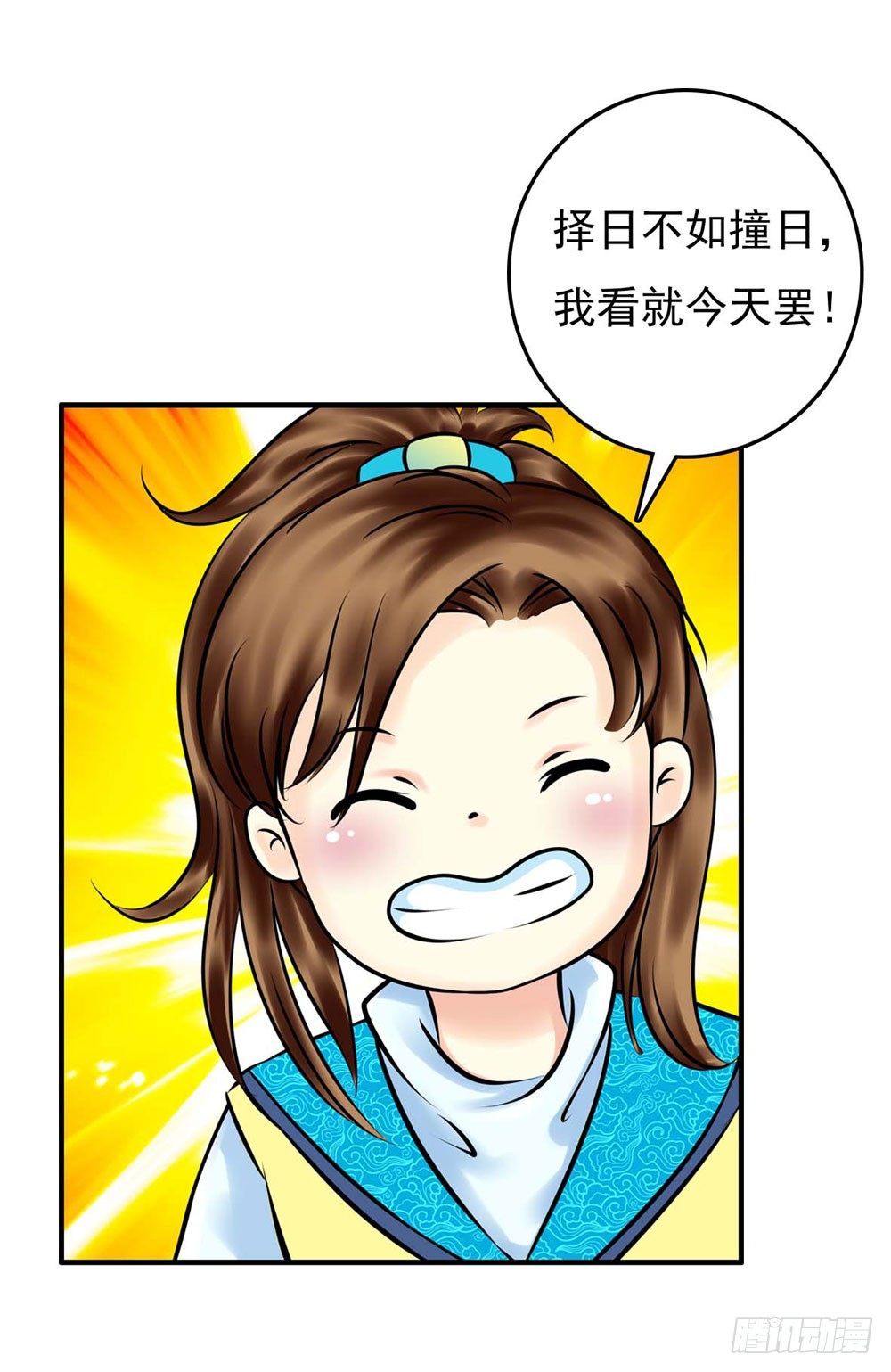 《锦绣无双》解困 第11页