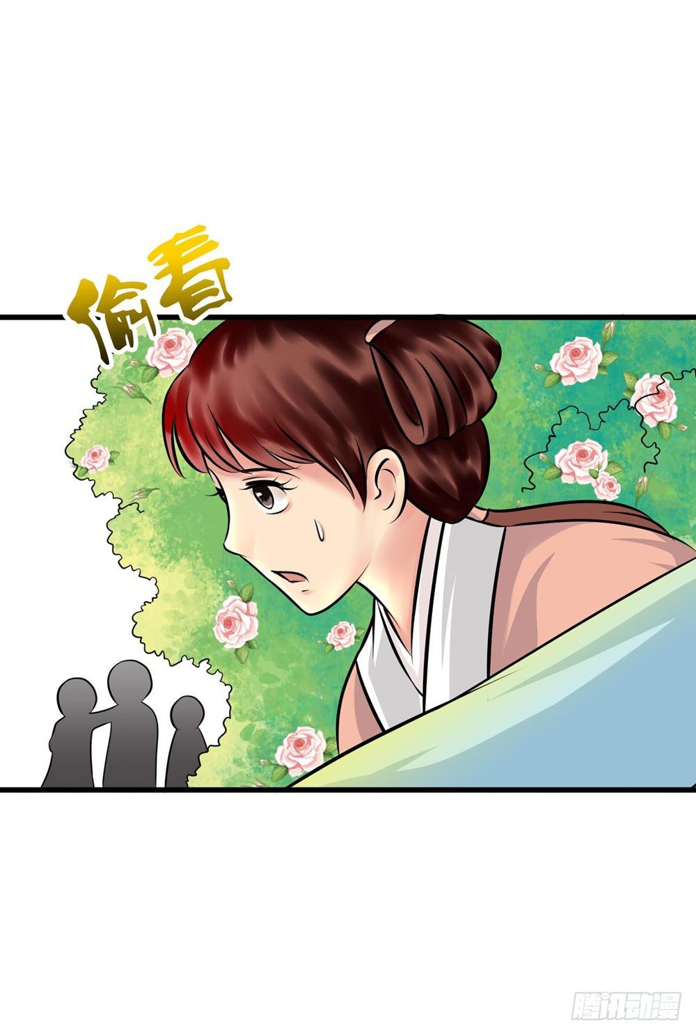 《锦绣无双》解困 第16页