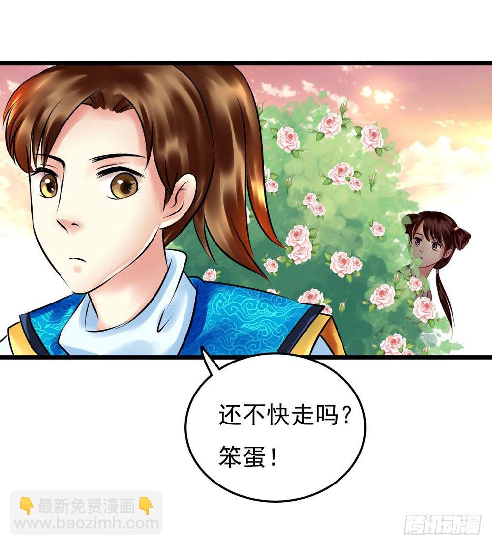 《锦绣无双》解困 第17页