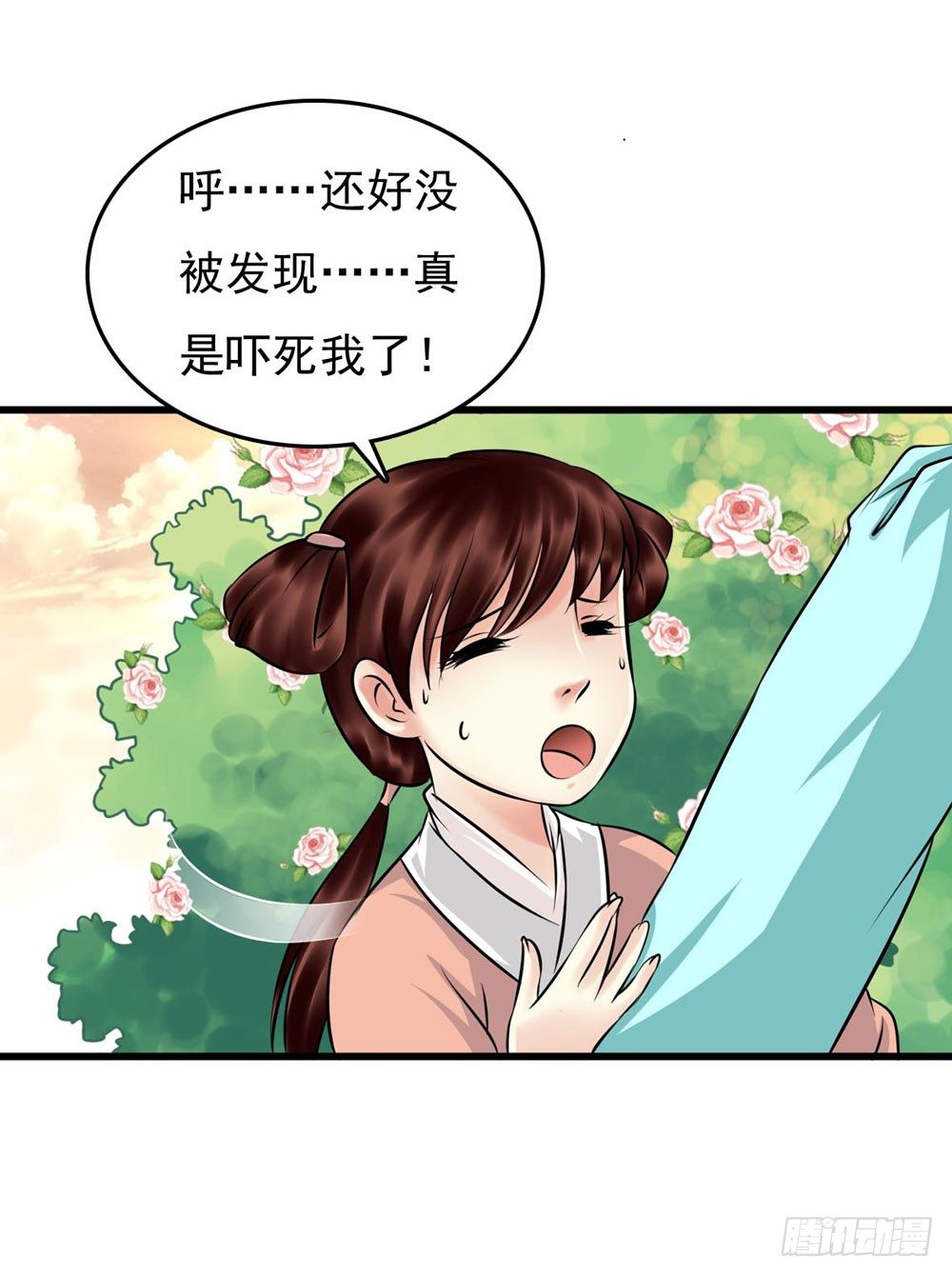 《锦绣无双》解困 第18页
