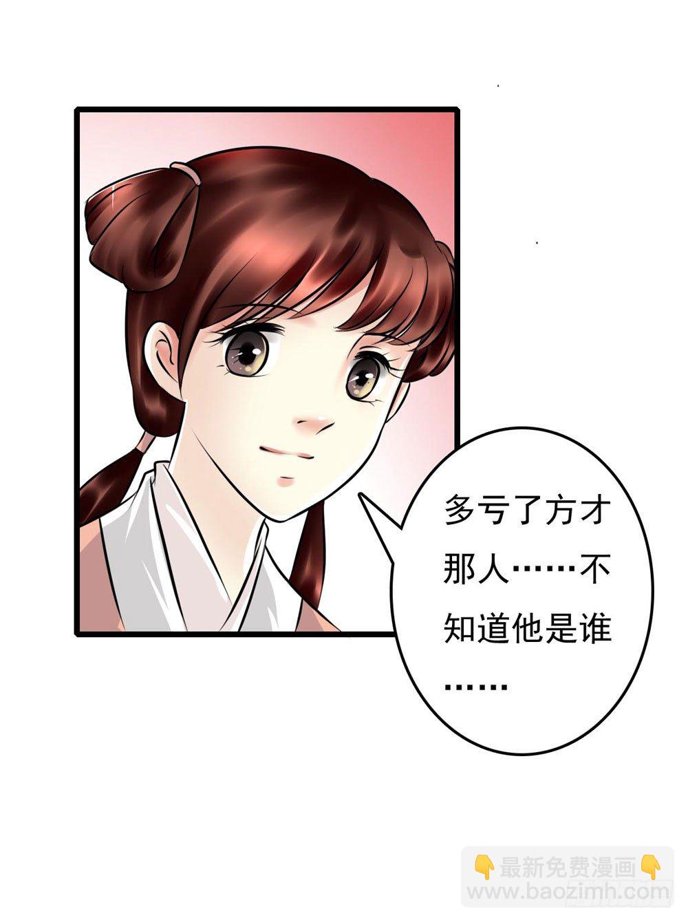 《锦绣无双》解困 第19页