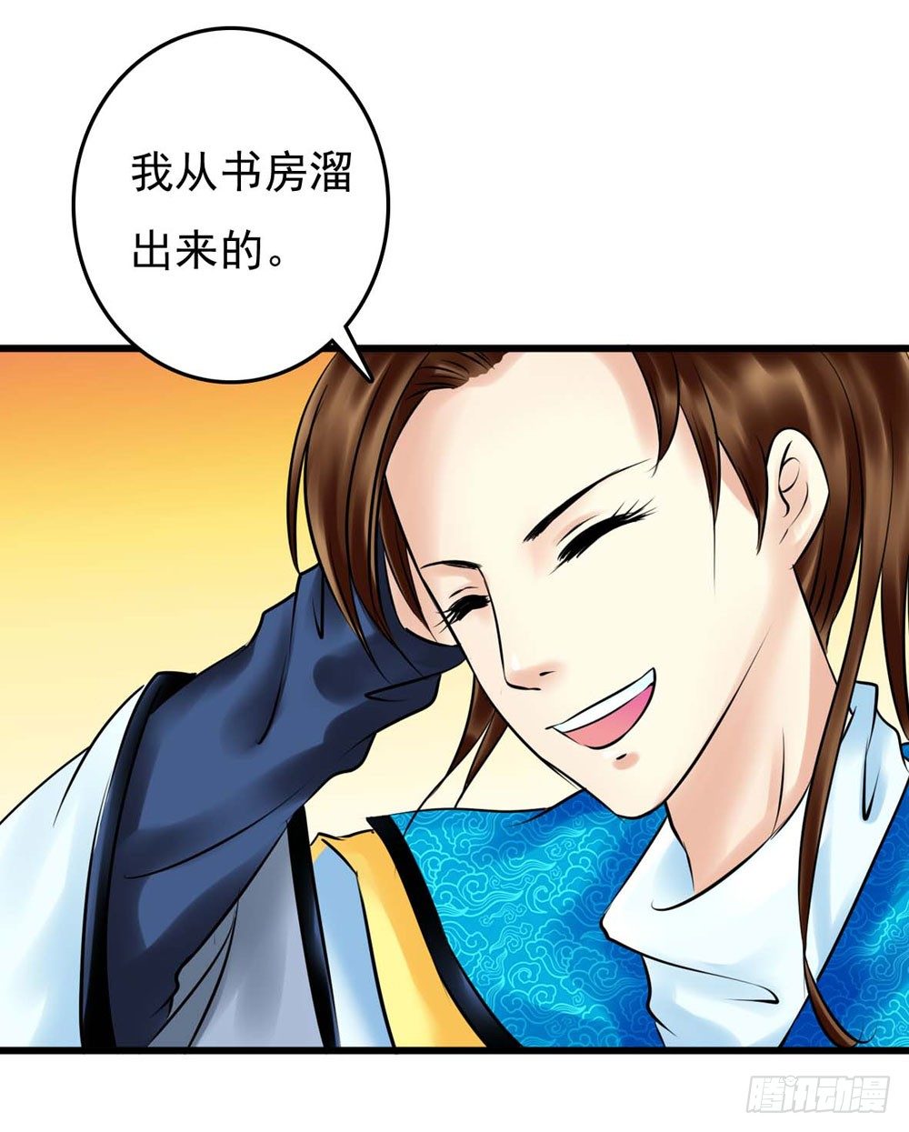 《锦绣无双》解困 第1页