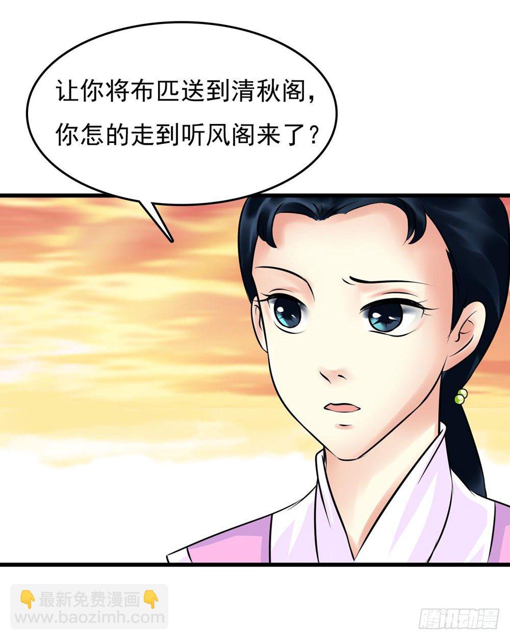 《锦绣无双》解困 第22页