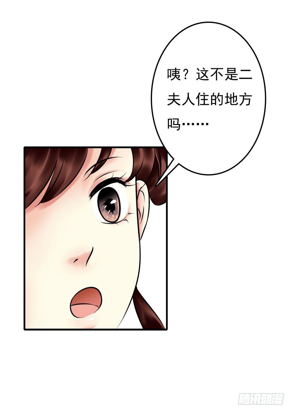 《锦绣无双》解困 第23页