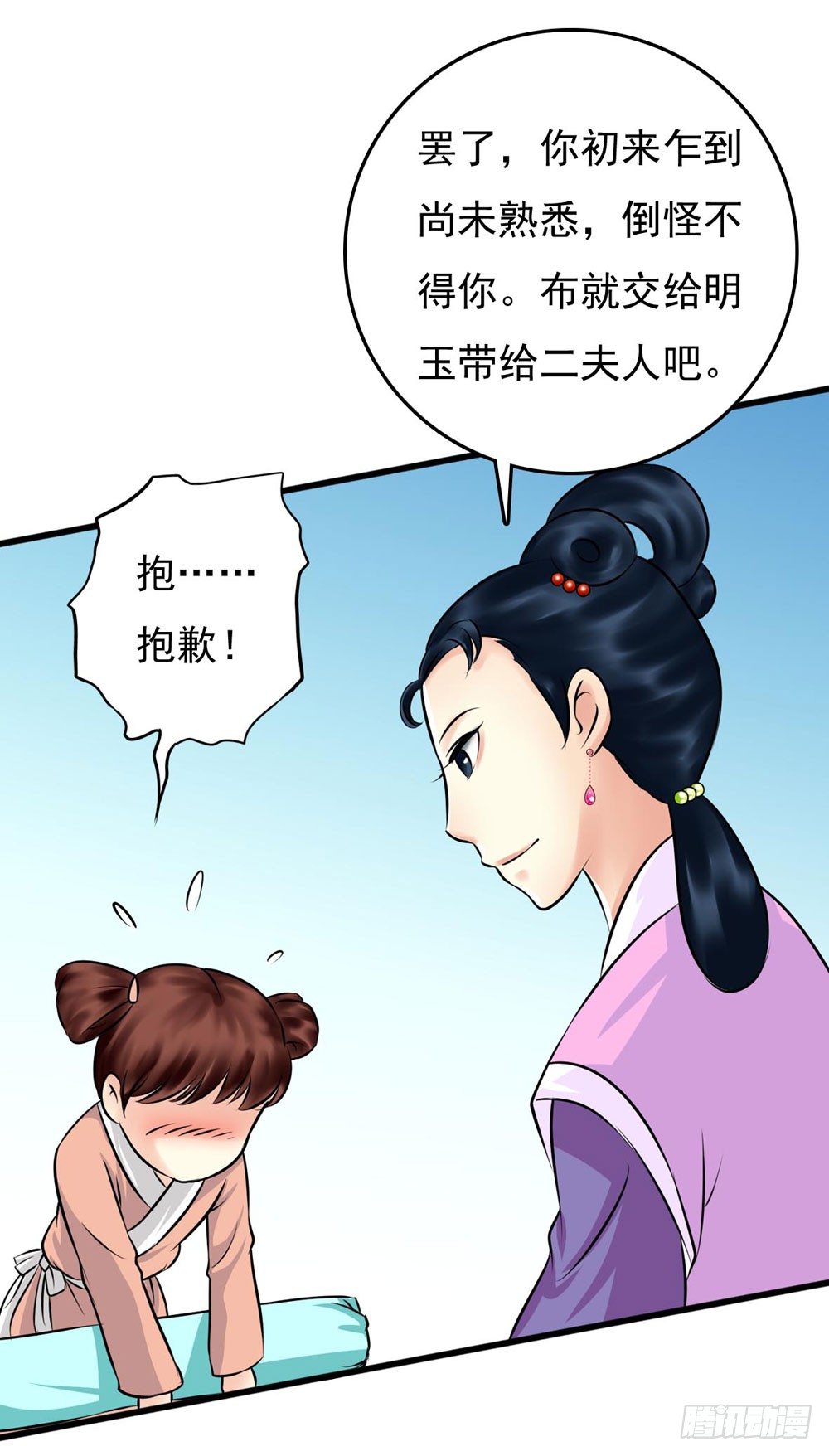 《锦绣无双》解困 第26页
