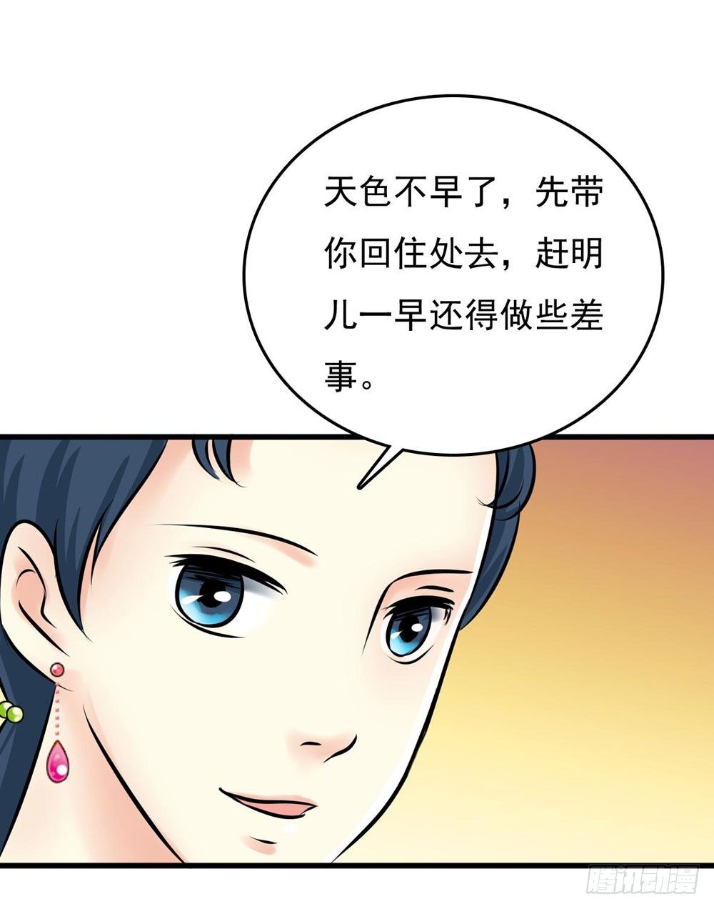 《锦绣无双》解困 第28页