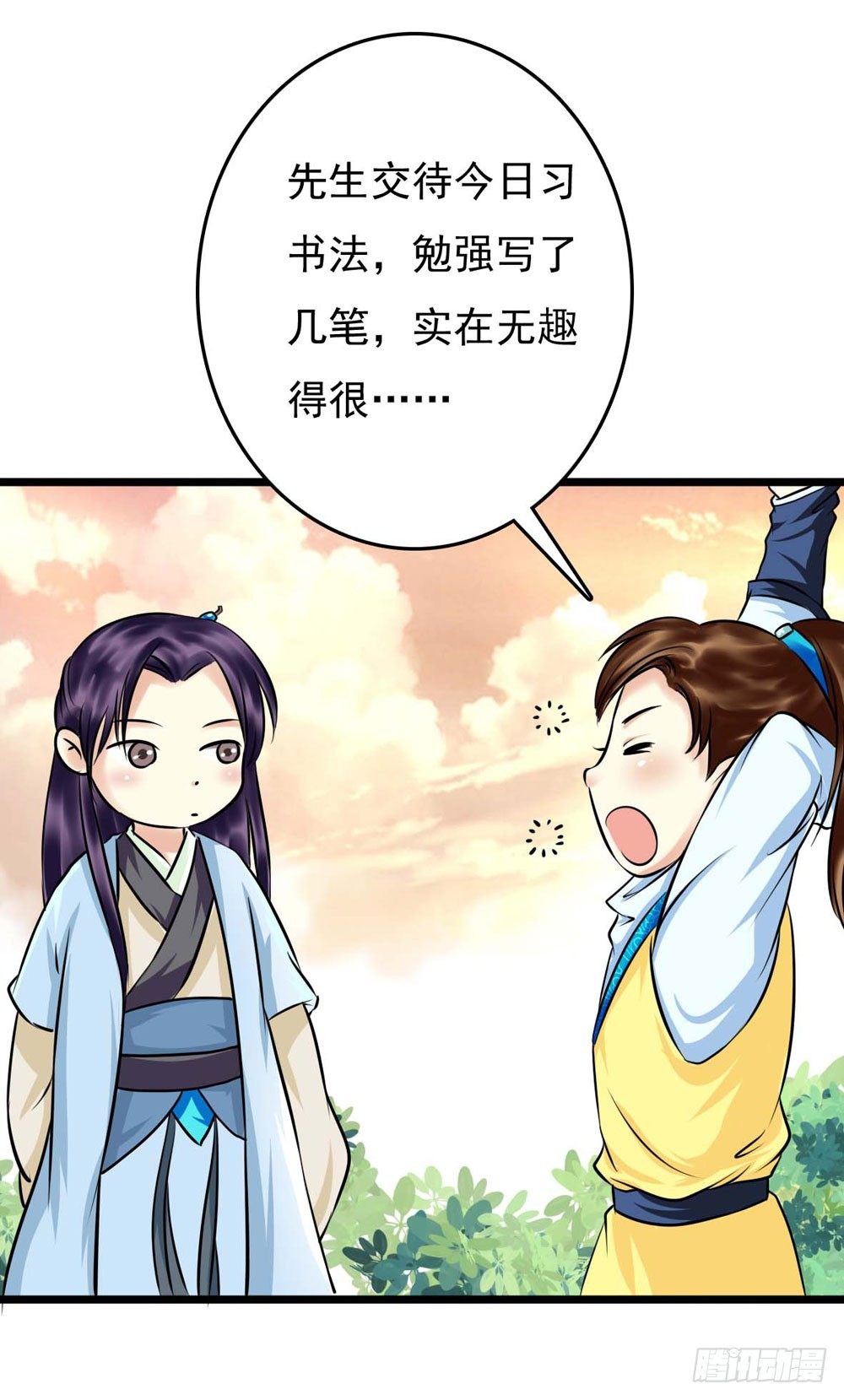 《锦绣无双》解困 第2页