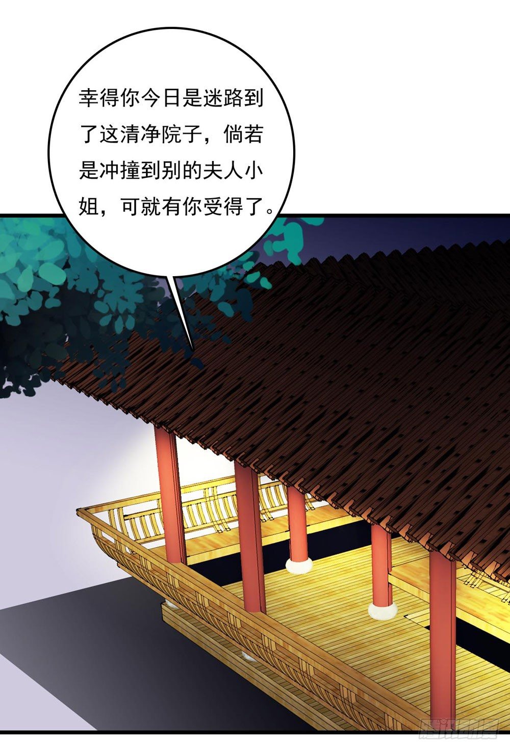 《锦绣无双》解困 第31页