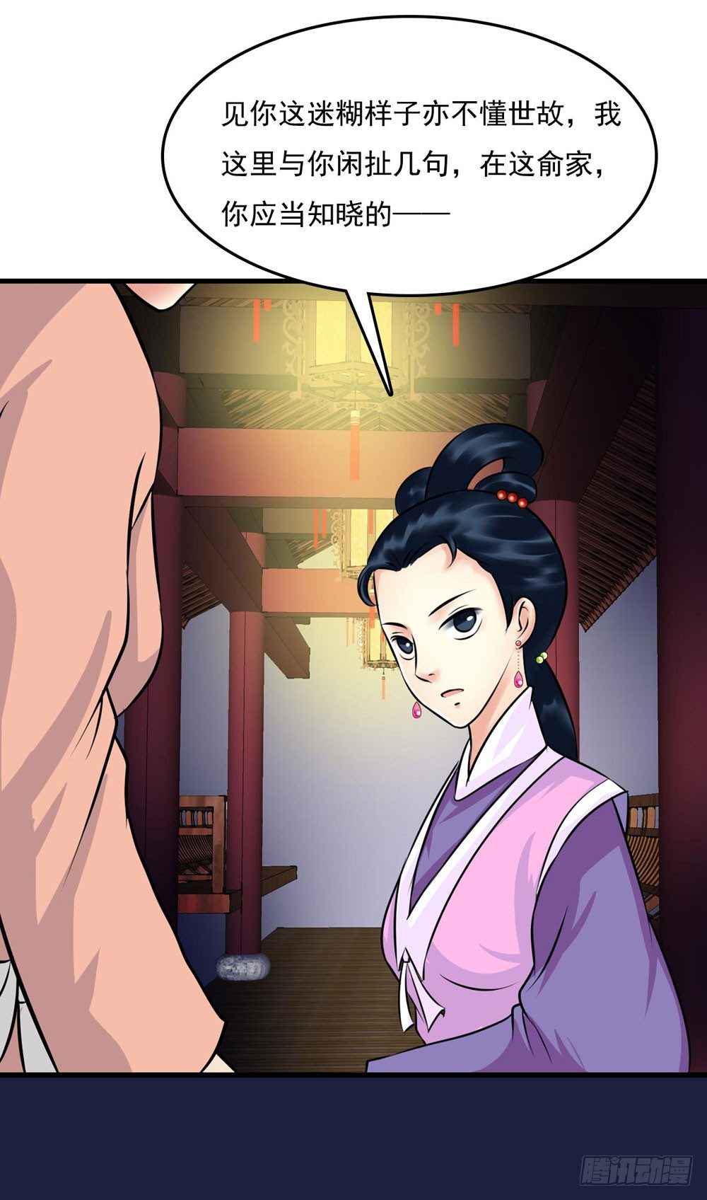 《锦绣无双》解困 第34页