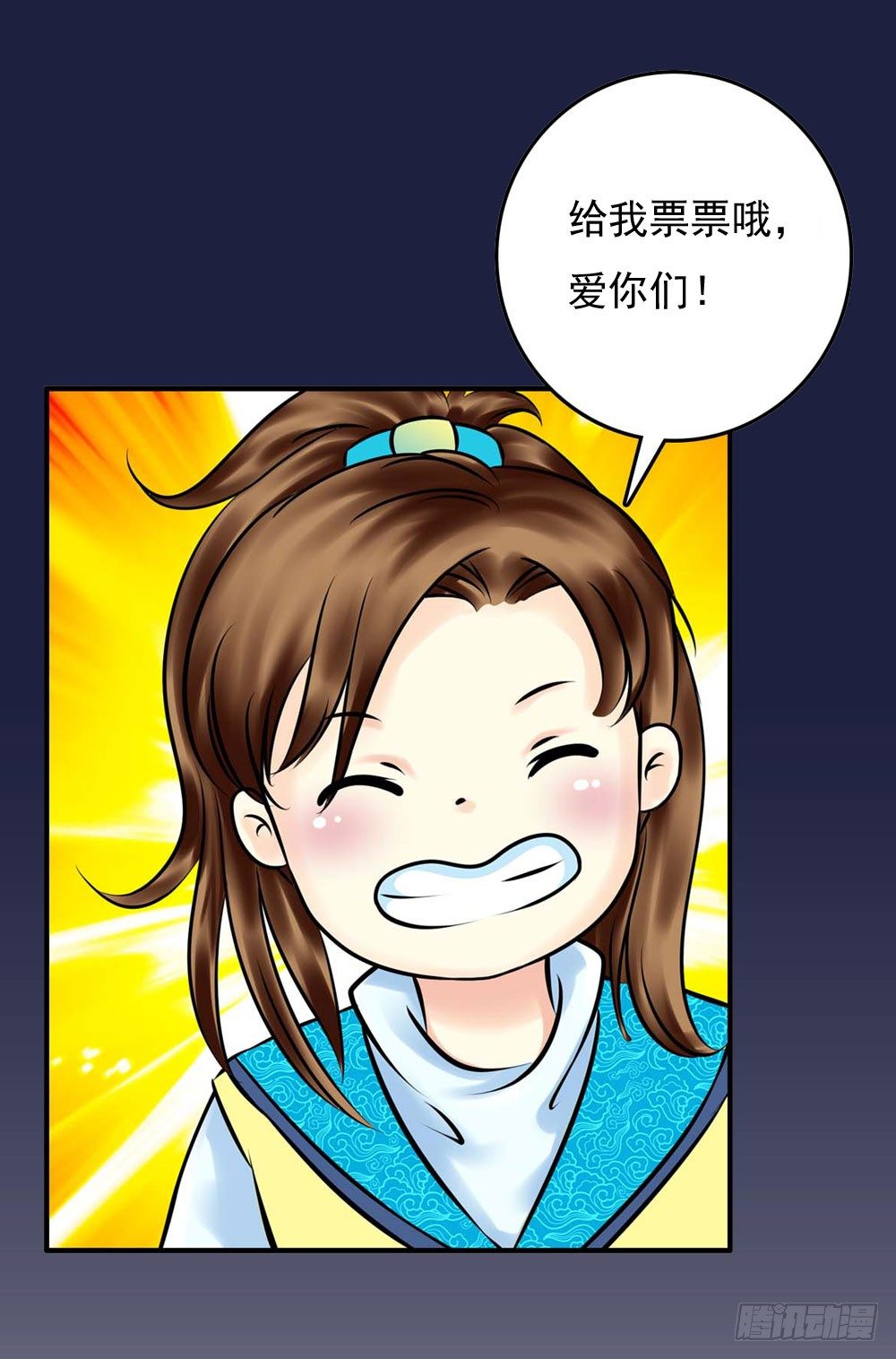 《锦绣无双》解困 第35页