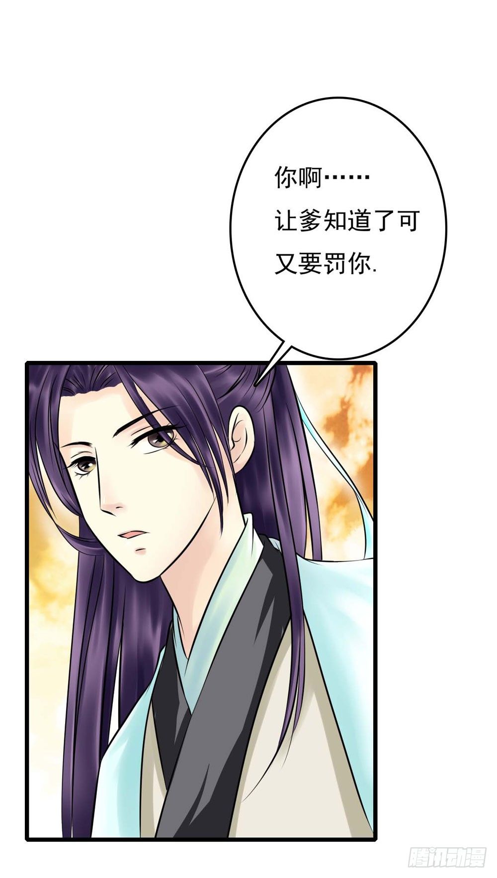 《锦绣无双》解困 第3页