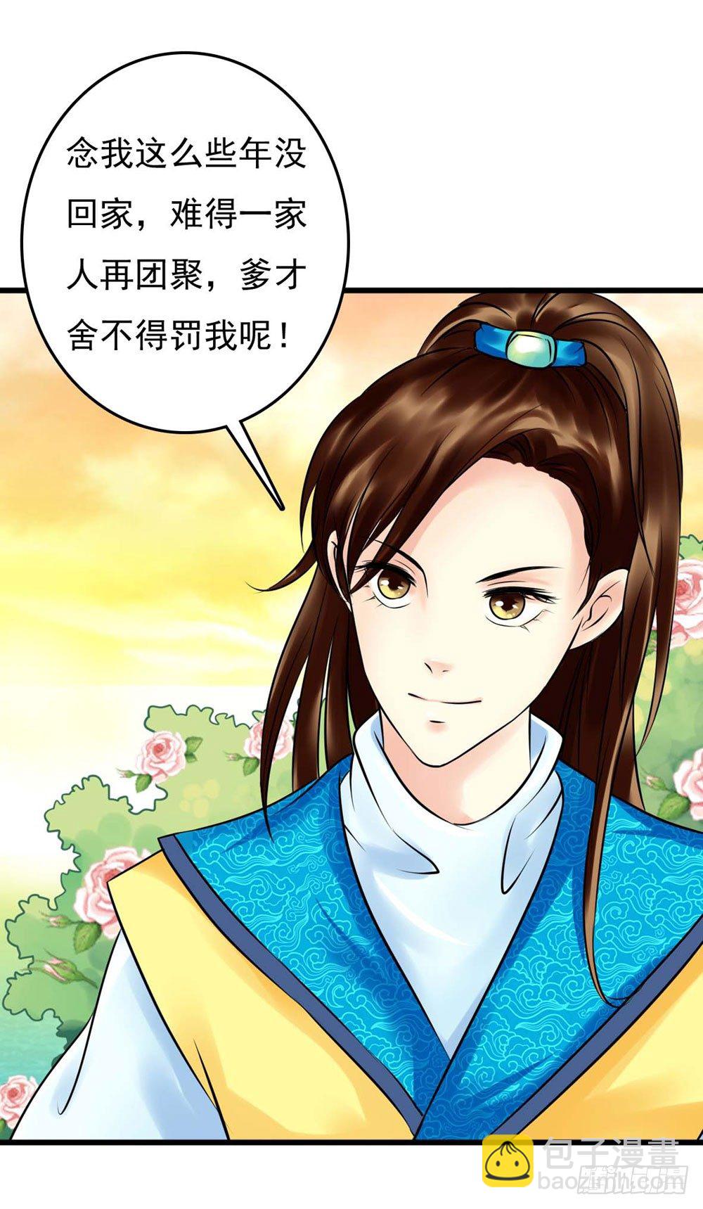 《锦绣无双》解困 第4页