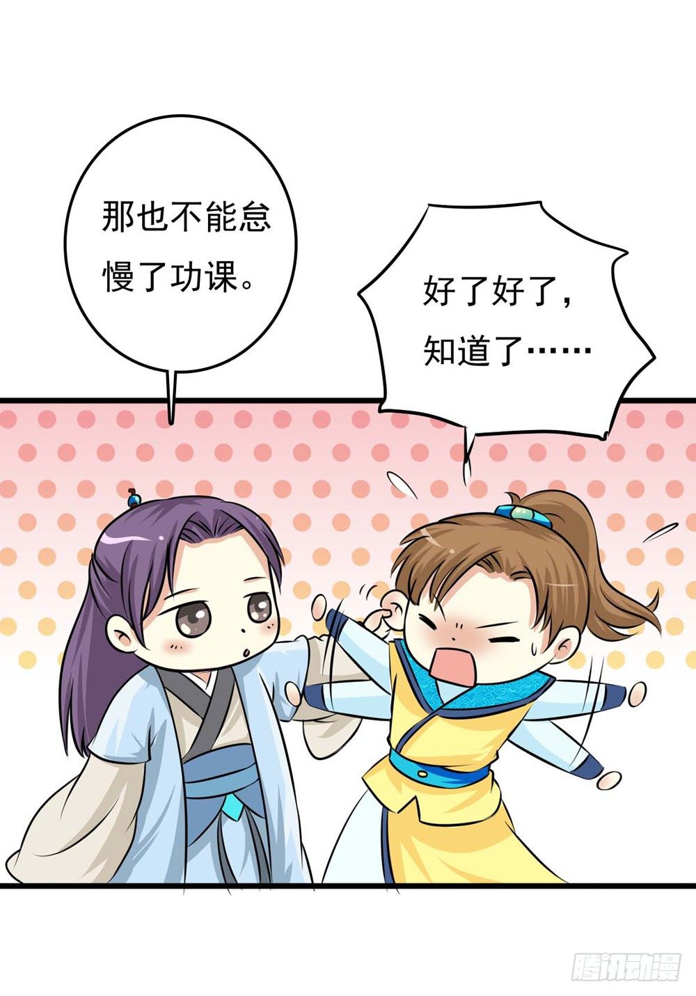 《锦绣无双》解困 第5页