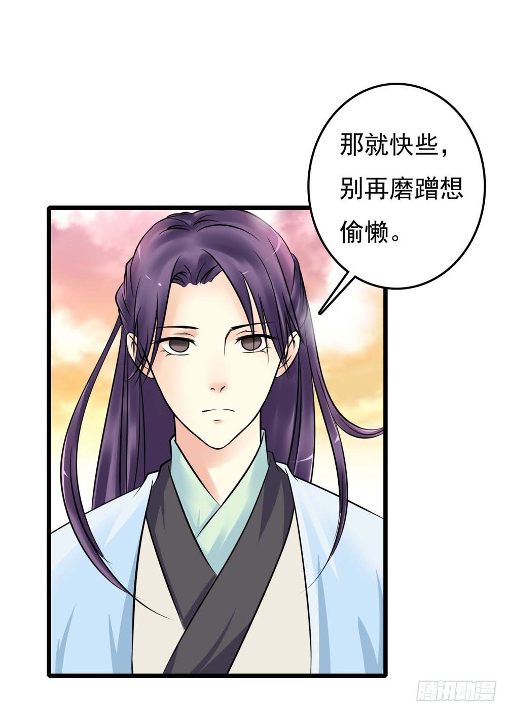 《锦绣无双》解困 第6页
