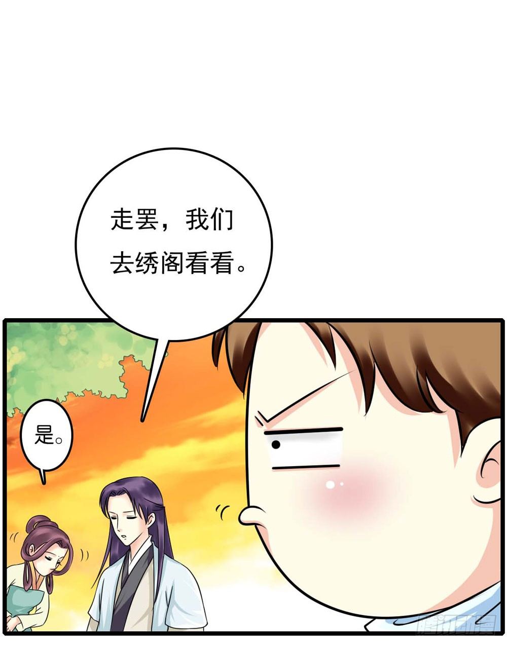 《锦绣无双》解困 第7页