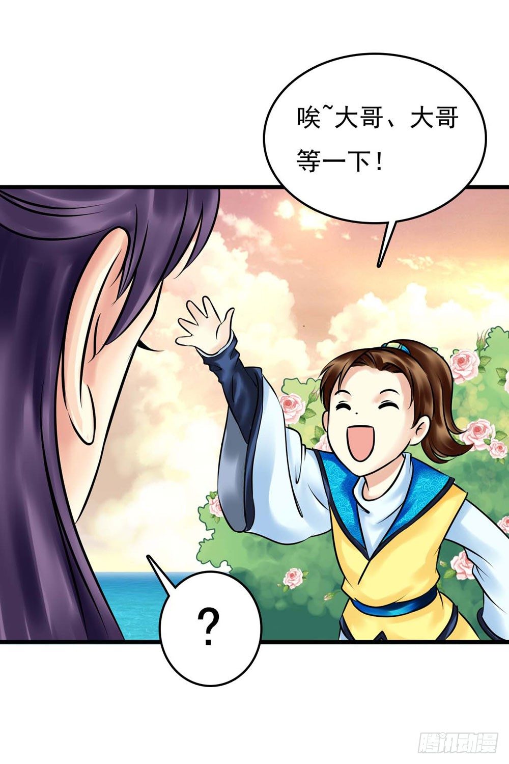 《锦绣无双》解困 第9页