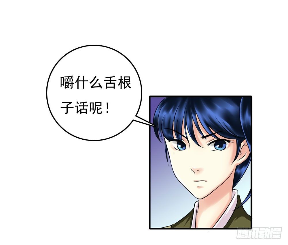 《锦绣无双》第一份差事 第10页