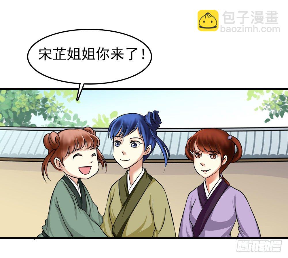 《锦绣无双》第一份差事 第11页