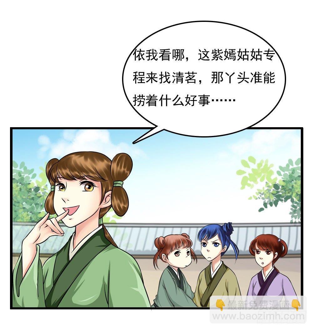 《锦绣无双》第一份差事 第12页