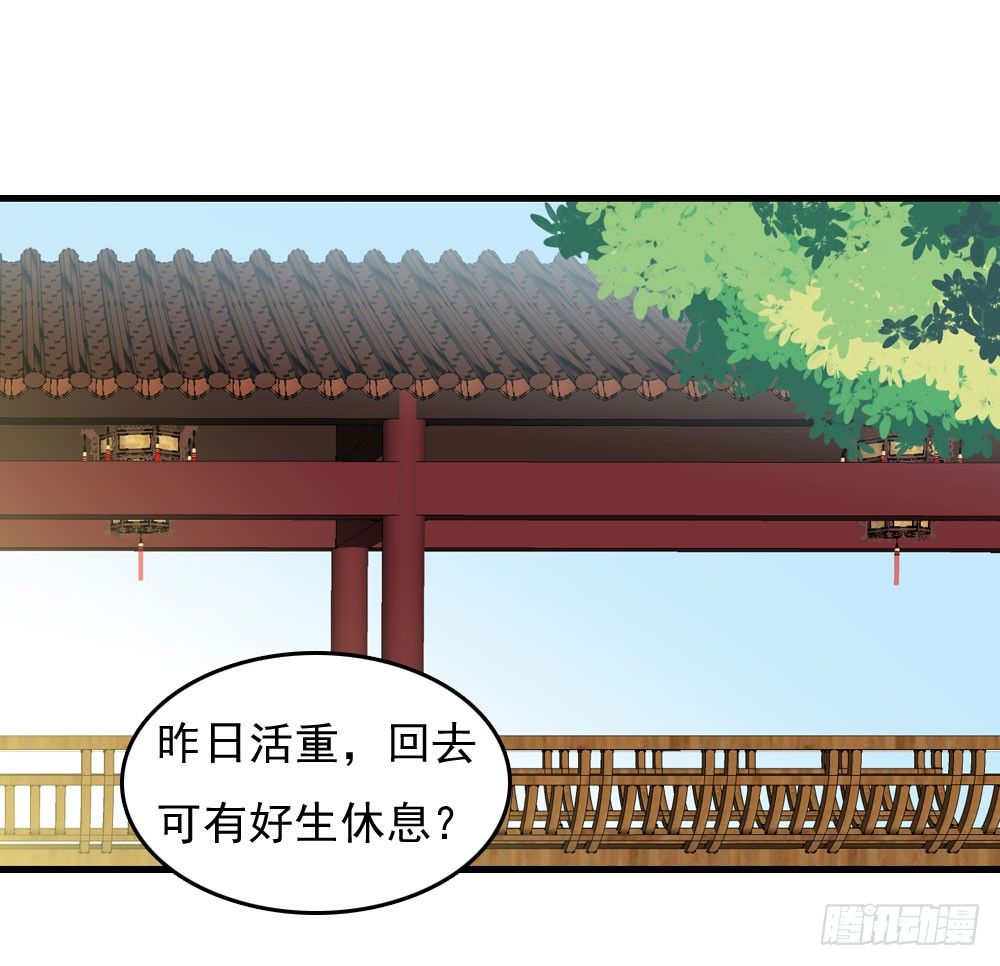 《锦绣无双》第一份差事 第14页