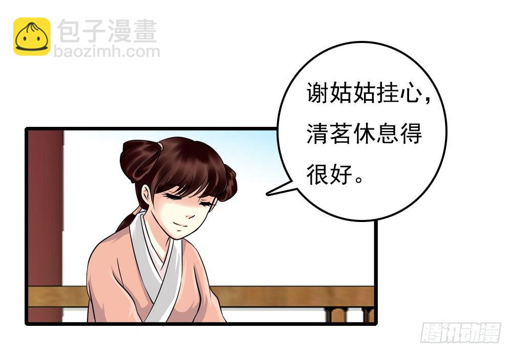《锦绣无双》第一份差事 第15页