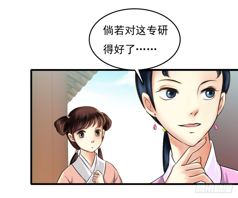 《锦绣无双》第一份差事 第18页