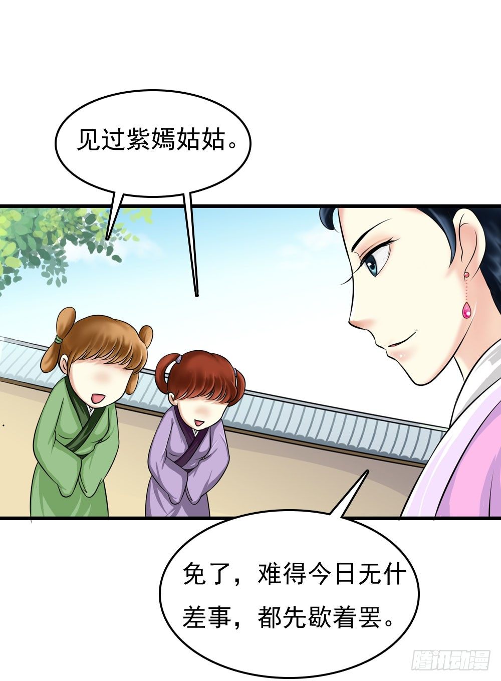 《锦绣无双》第一份差事 第1页