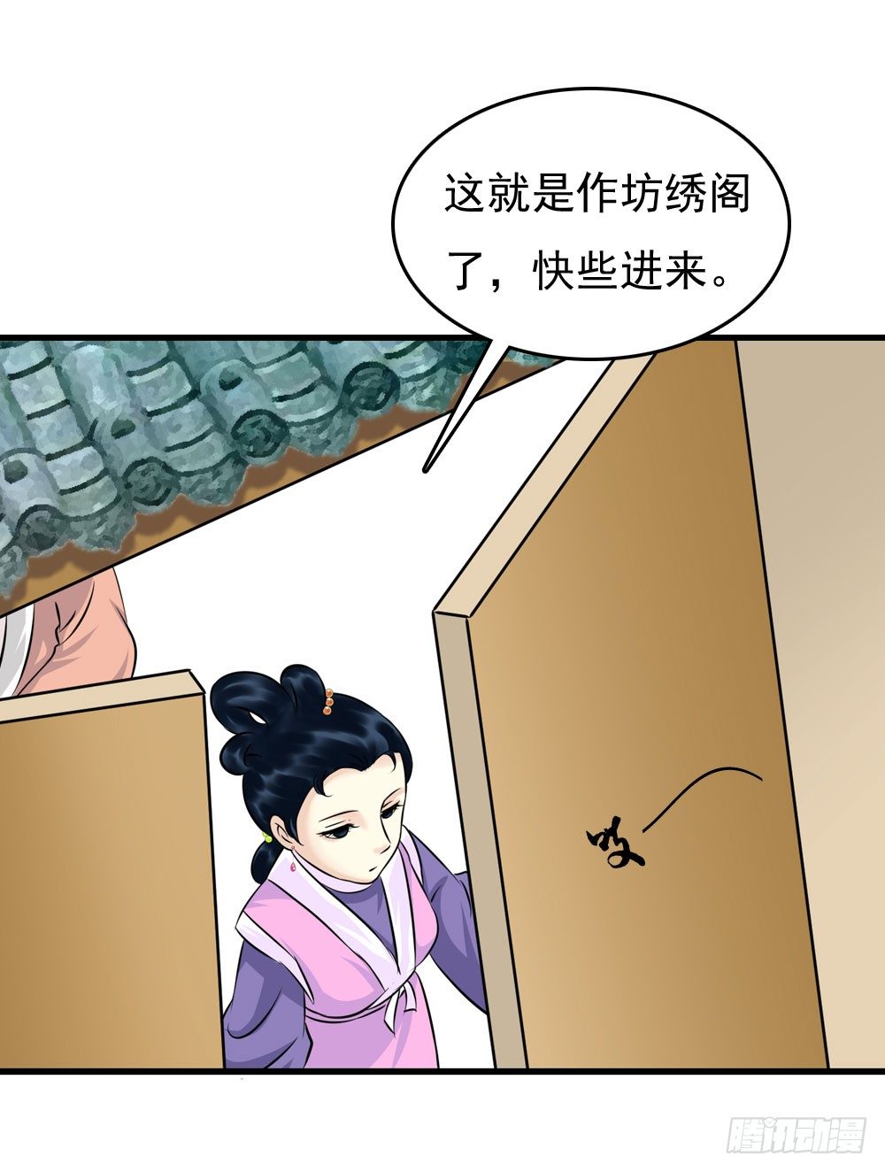 《锦绣无双》第一份差事 第20页